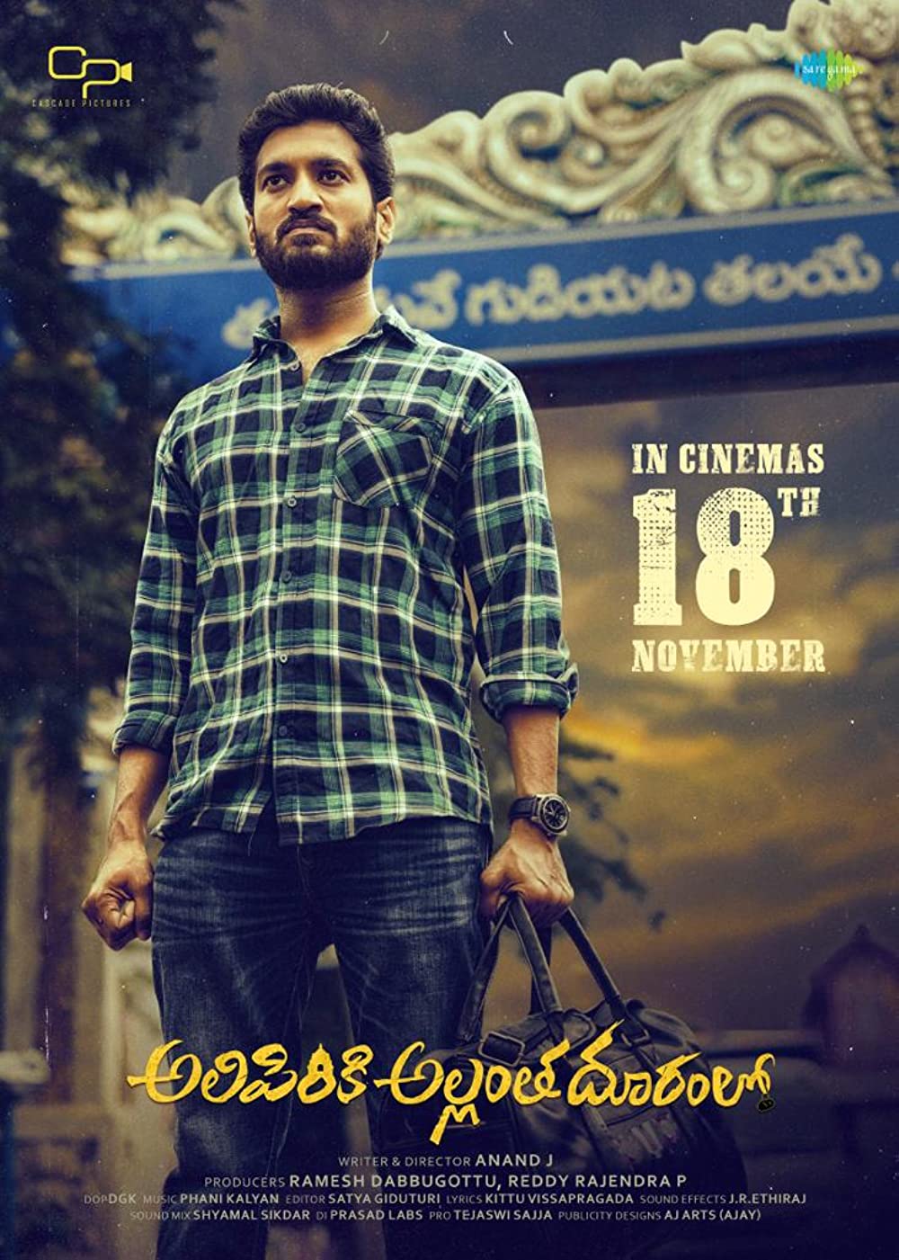 Alipiriki Allantha Dooram Lo (2022) [Telugu-No Sub]