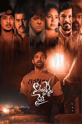 Valentines Night (2023) [Telugu-No Sub]