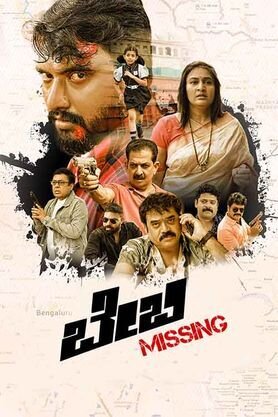 Baby Missing (2023) [Kannada-No Sub]