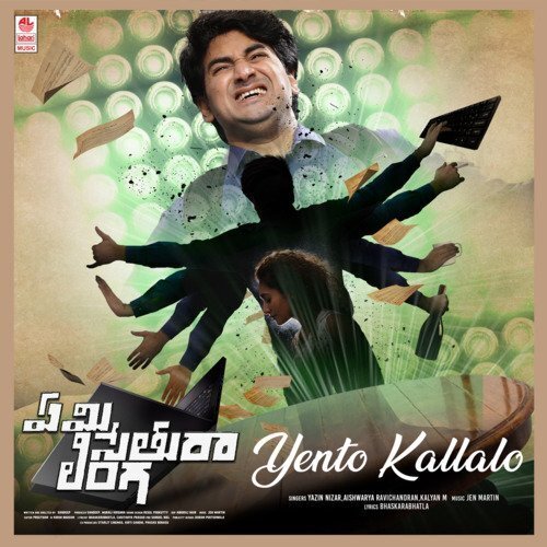 Emi Sethura Linga (2023) [Telugu-ESUB]