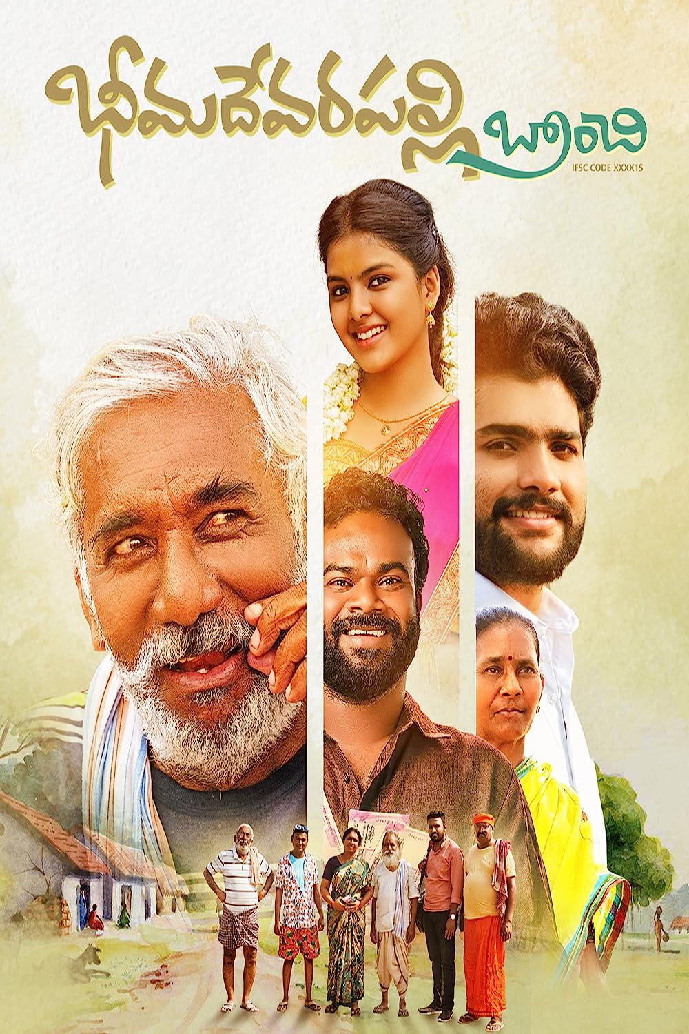Bheemadevarapally Branchi (2023) [Telugu-ESUB]