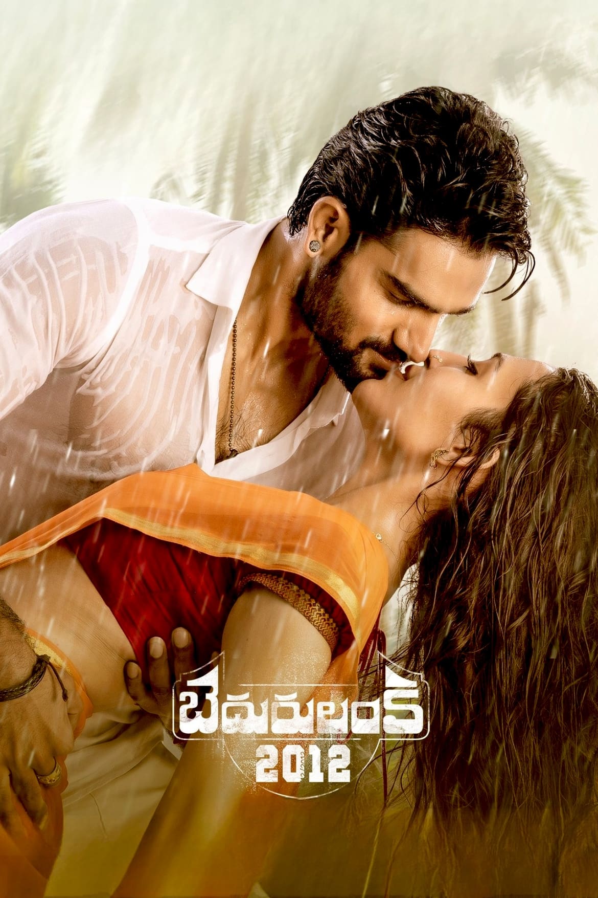 Bedurulanka 2012 (2023) [Telugu-No Sub]