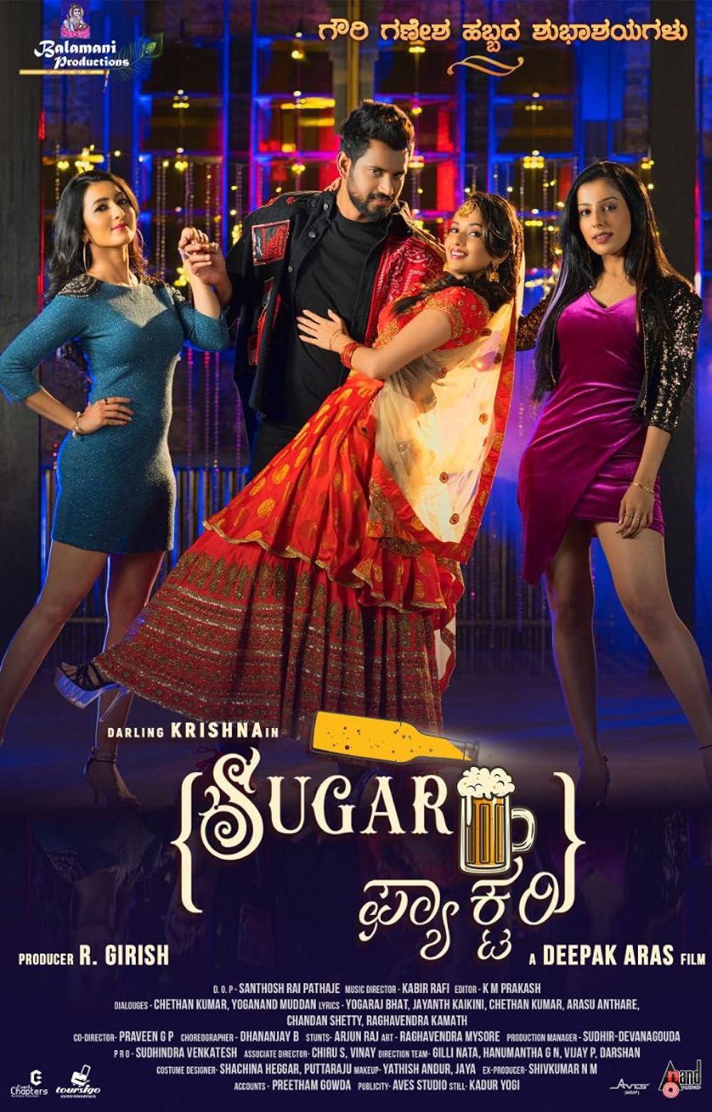 Sugar Factory (2023) [Kannada-ESUB]