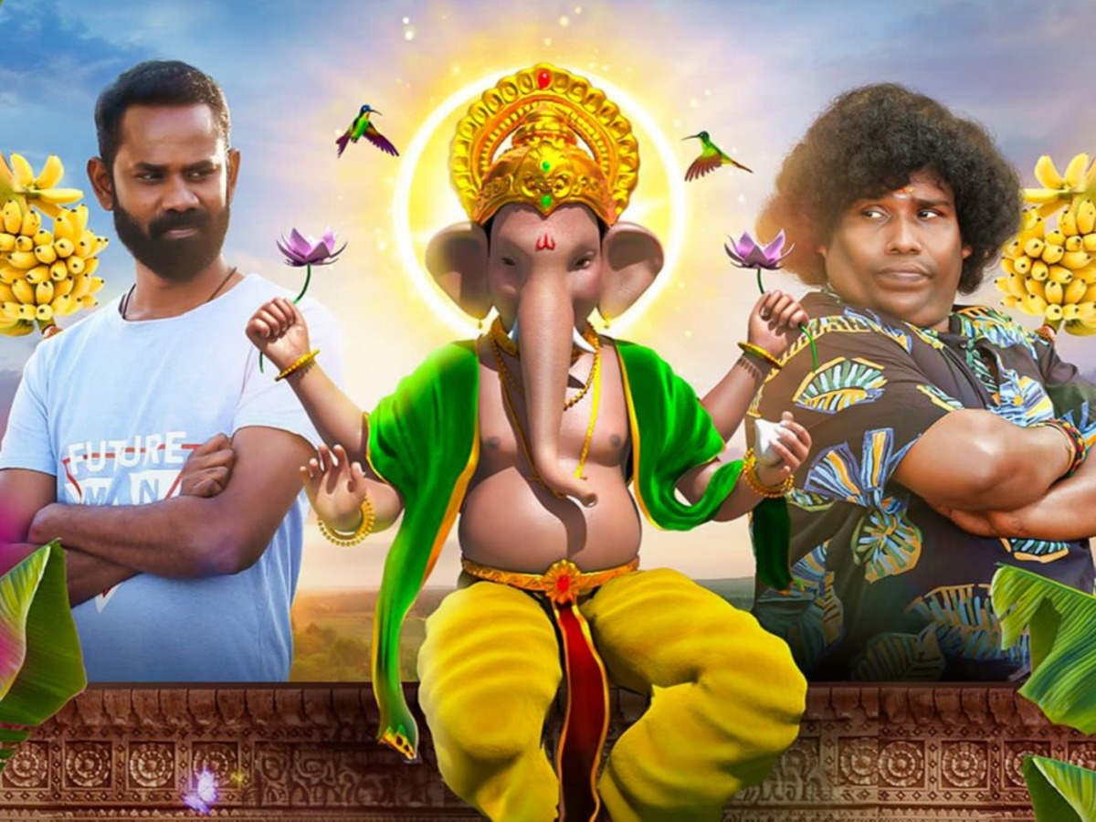 Good luck Ganesha (2023) [Telugu-ESUB]
