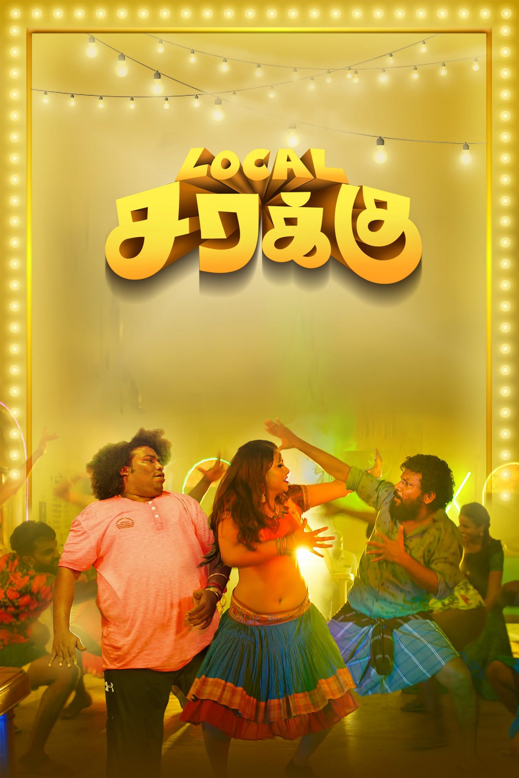 Local Sarakku (2024) [Tamil-ESUB]
