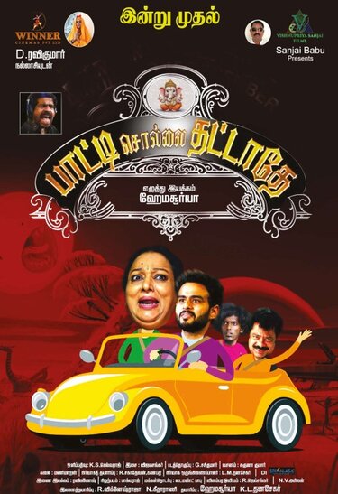 Paatti Sollai Thattathe (2023) [Tamil-ESUB]