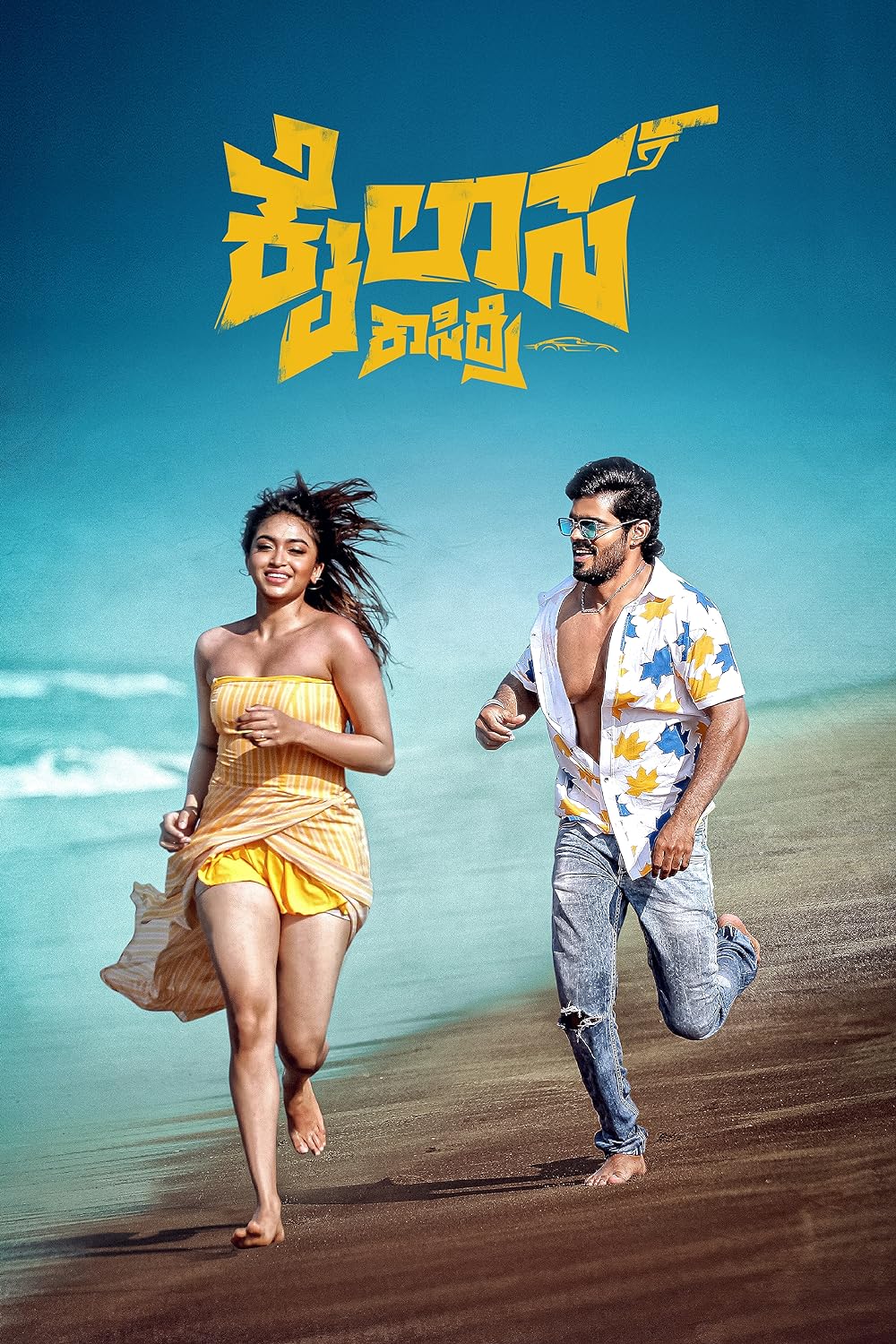 Kailasa Kasidre (2024) [Kannada-No Sub]
