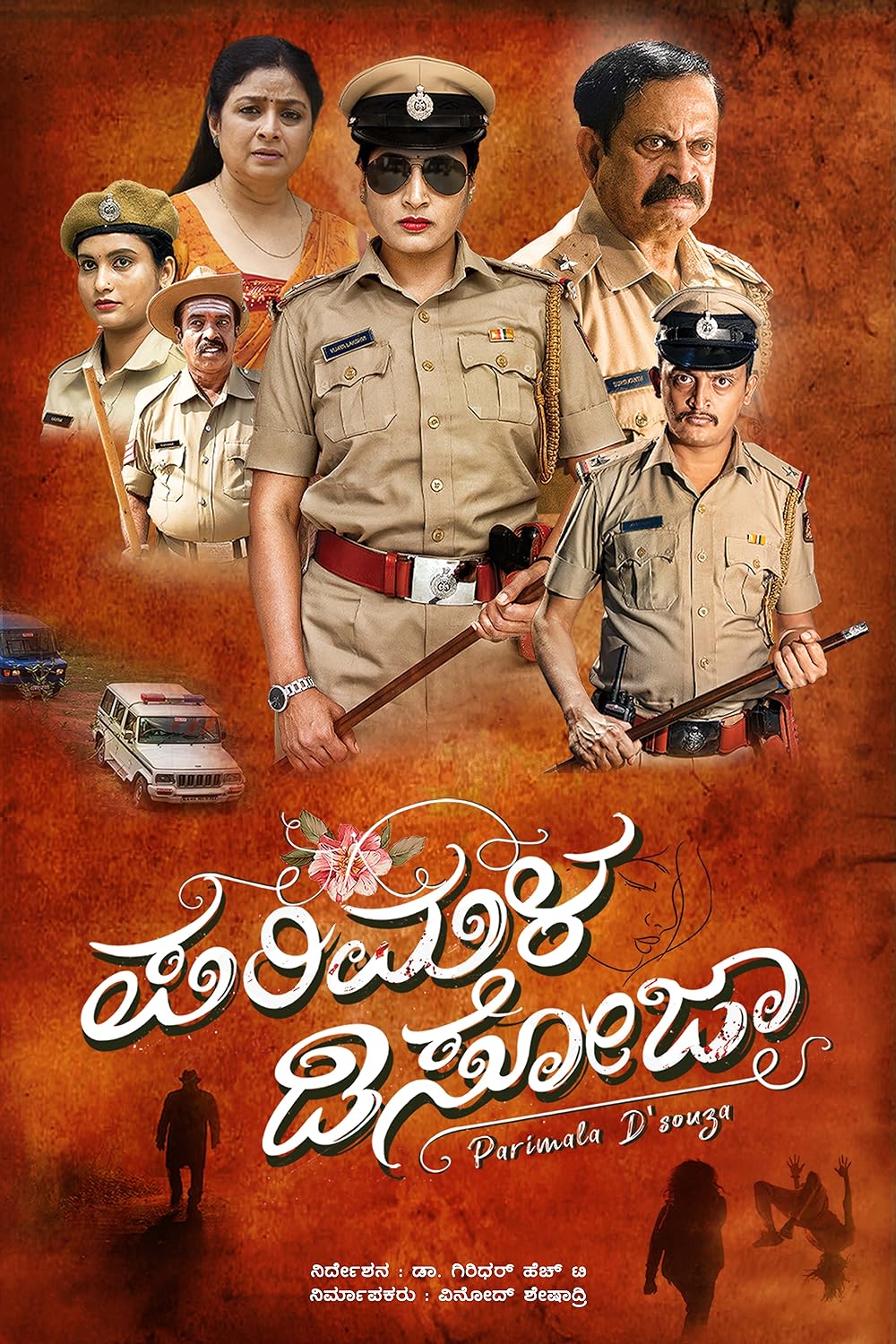 Parimala D’Souza (2023) [Kannada-ESUB]