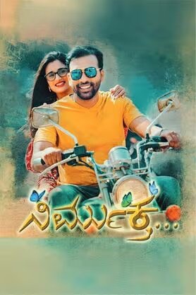 Nirmuktha (2024) [Kannada-No Sub]