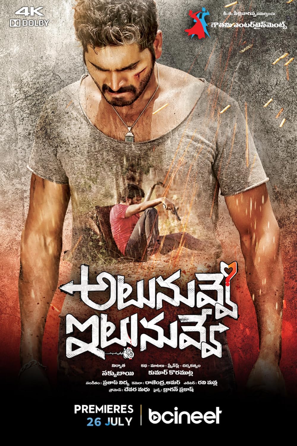 Atu Nuvve Itu Nuvve (2024) [Telugu-ESUB]
