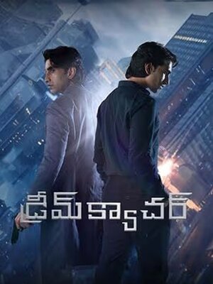 Dreamcatcher (2025) [Telugu-No Sub]