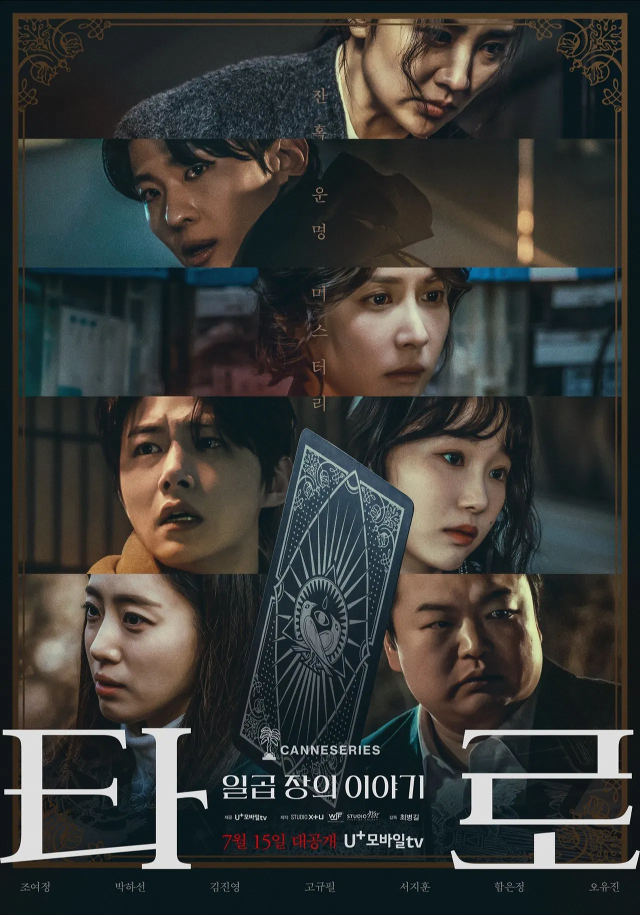 Tarot (2024) [Hindi-Korean]