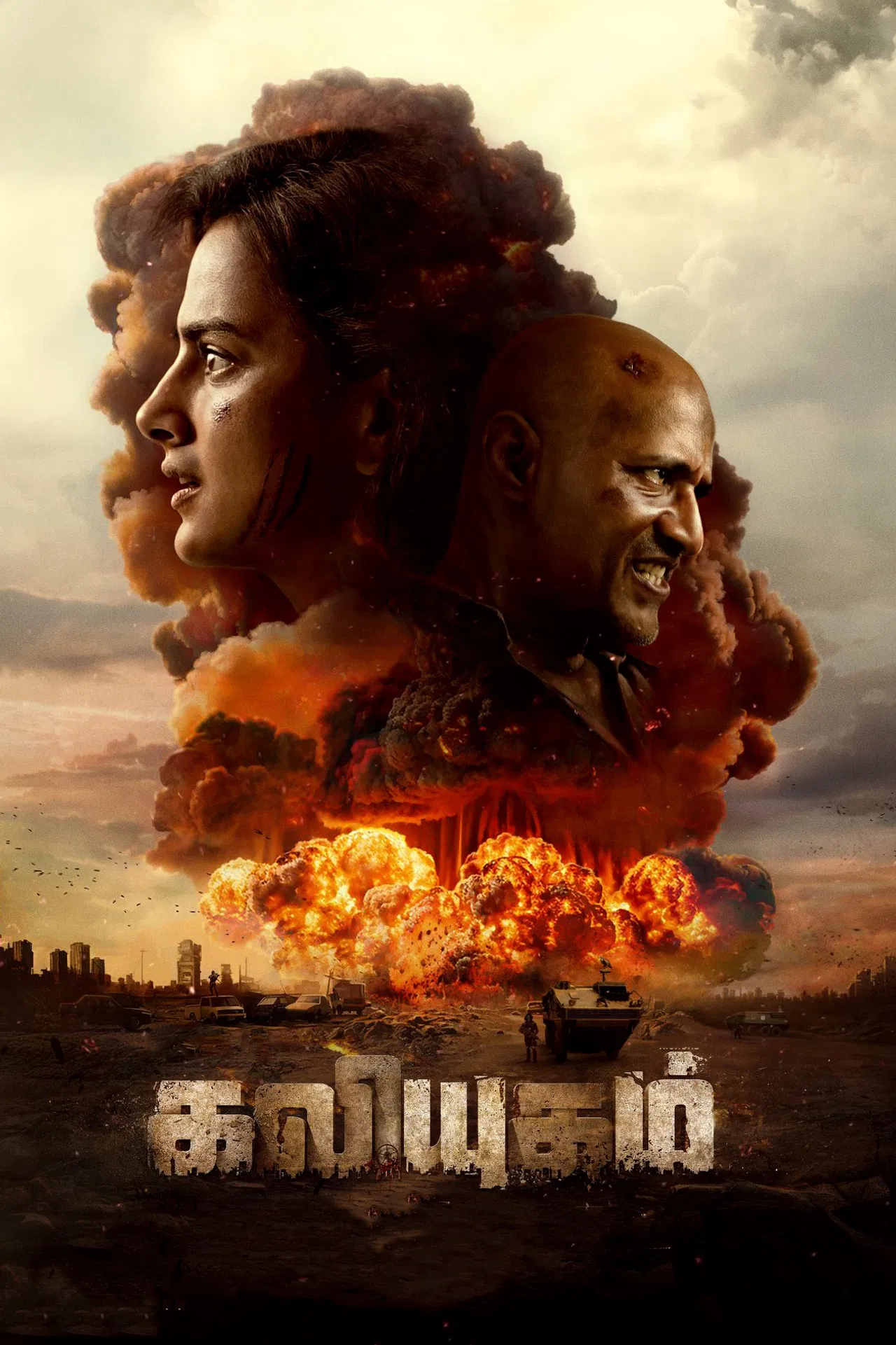Kaliyugam 2064 (2025) [Hindi + Tamil]